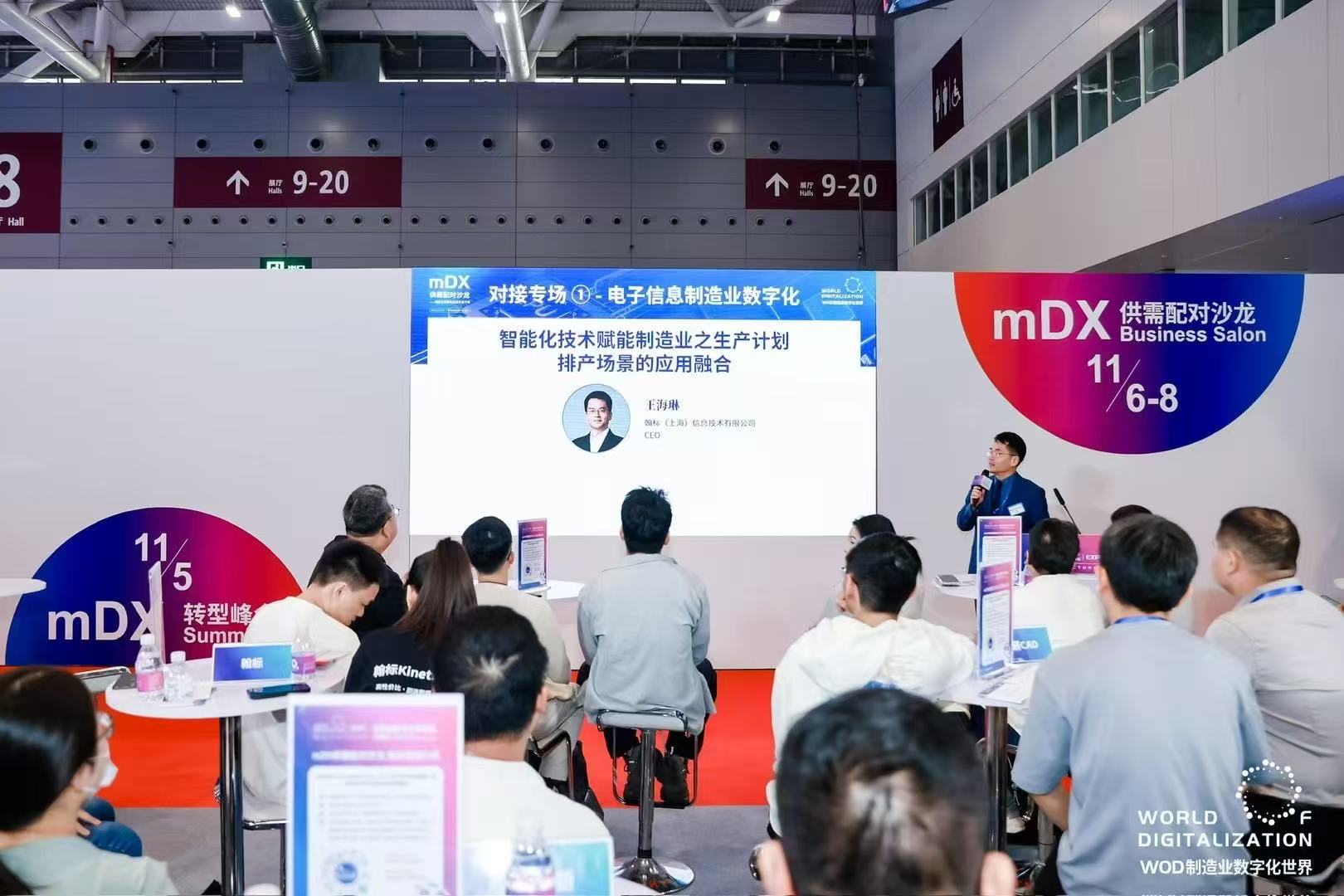 翰标在DMP & WOD 制造业数字化博览会的精彩瞬间！