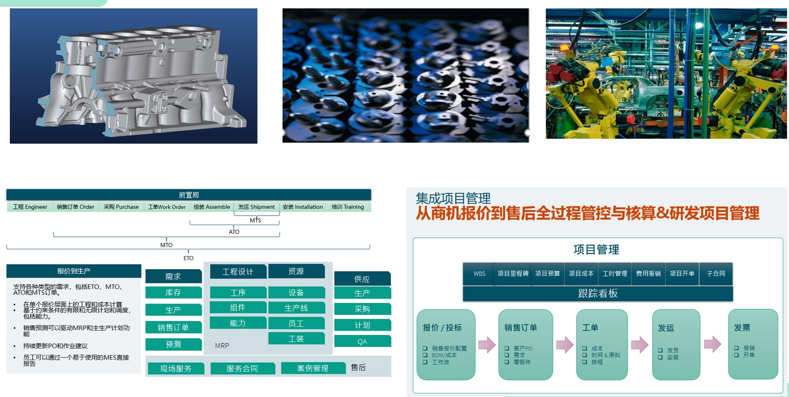 精密金属加工与装备制造