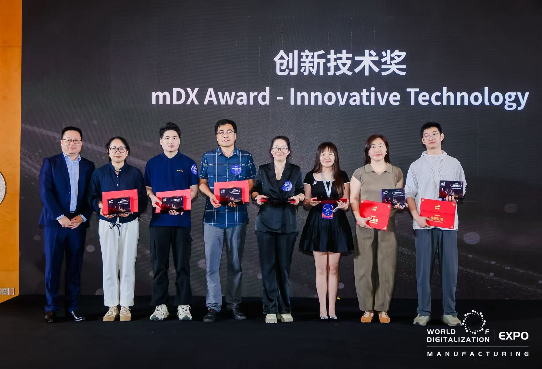 【荣誉时刻】翰标荣获 mDX 熵钥奖・创新技术奖，以技术实力引领制造业数智化升级
